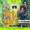 Dhani Ho Sab Dhan Tohre Nu Bate PawanSingh New Dj Mix Hard FlooR JBL Tahalka Bass Dj ParmeshwaR BNS 